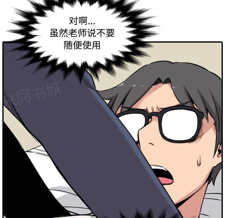 《拈花指》第49话 第23页