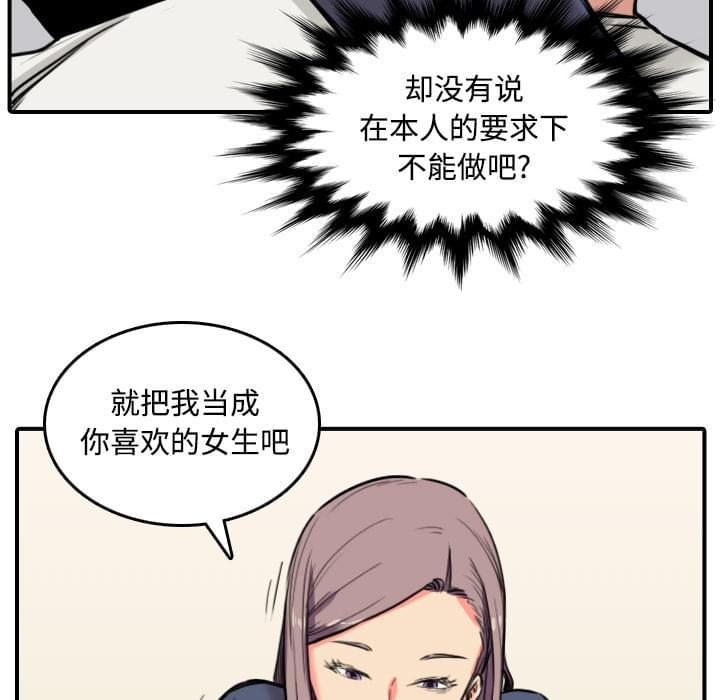 《拈花指》第49话 第24页