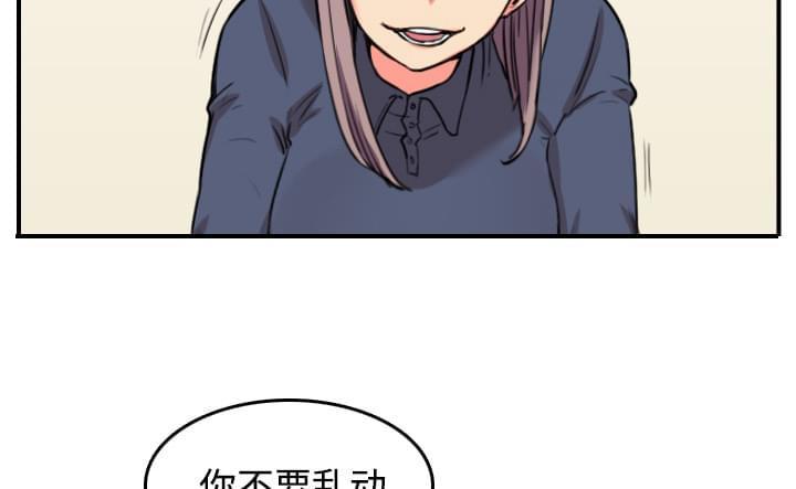 《拈花指》第49话 第25页