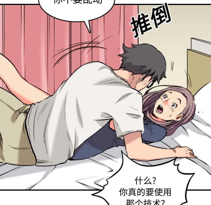 《拈花指》第49话 第26页
