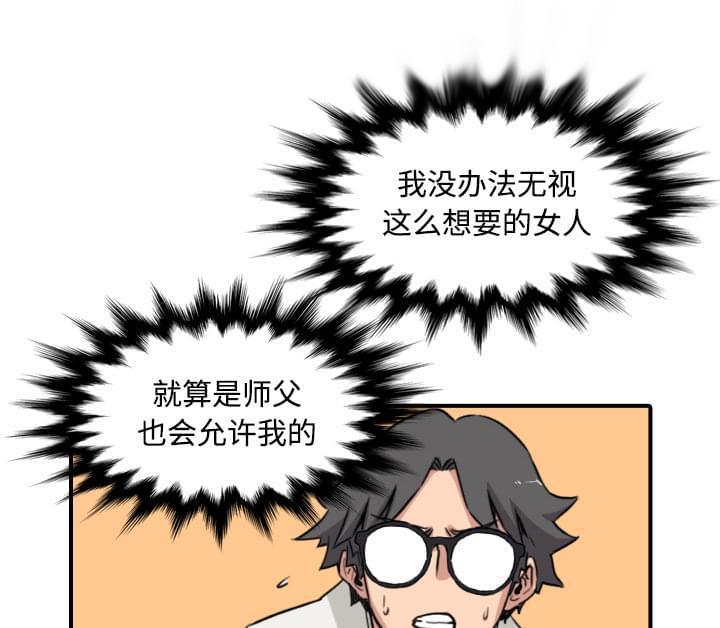 《拈花指》第49话 第33页