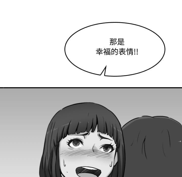 《拈花指》第49话 第3页
