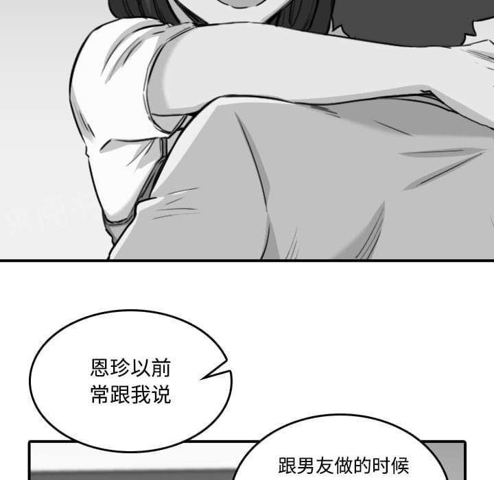 《拈花指》第49话 第4页