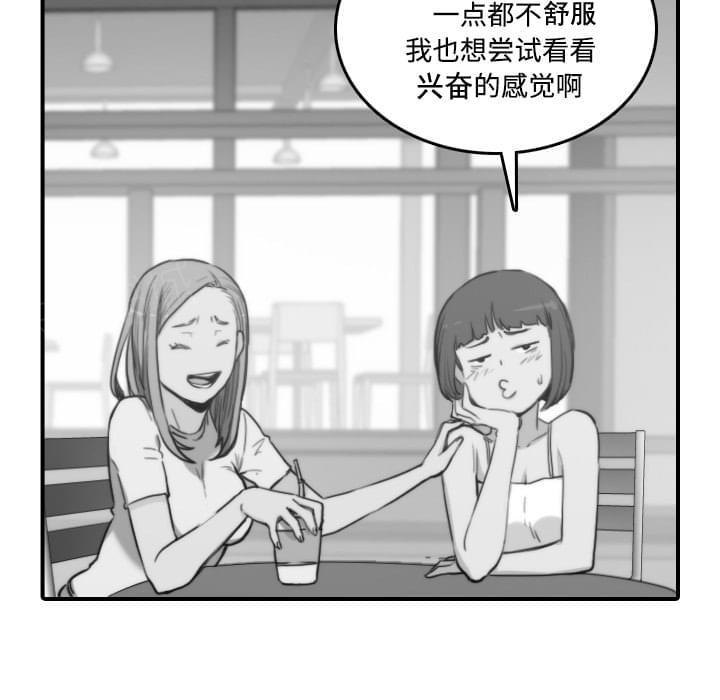 《拈花指》第49话 第5页