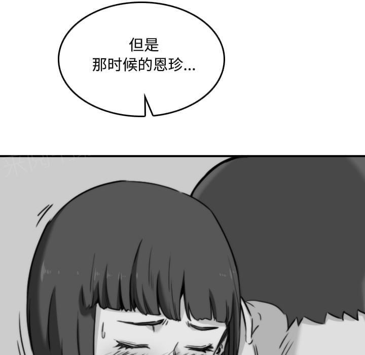 《拈花指》第49话 第6页