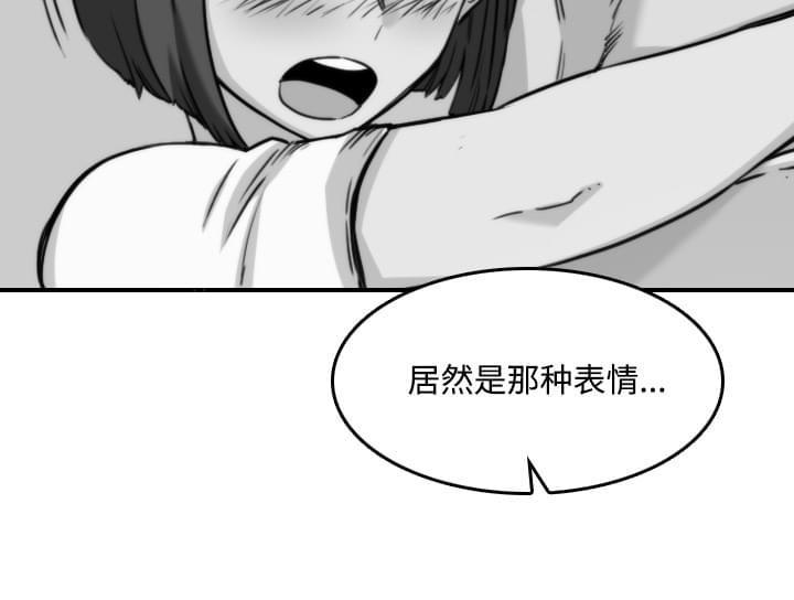 《拈花指》第49话 第7页