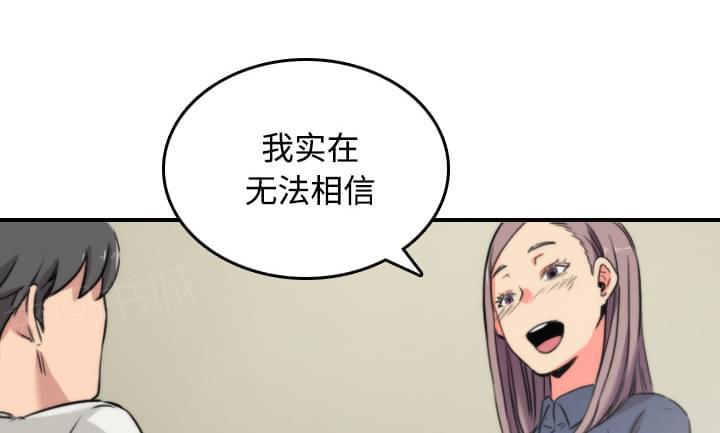《拈花指》第49话 第8页