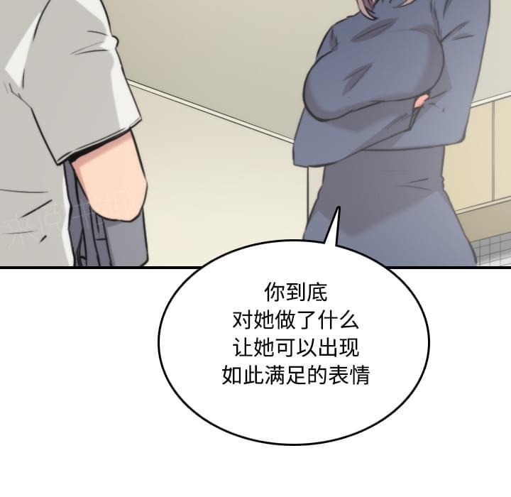 《拈花指》第49话 第9页