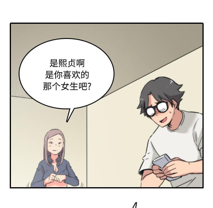 《拈花指》第50话 第13页