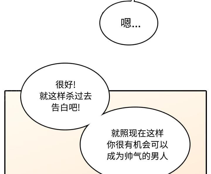 《拈花指》第50话 第14页