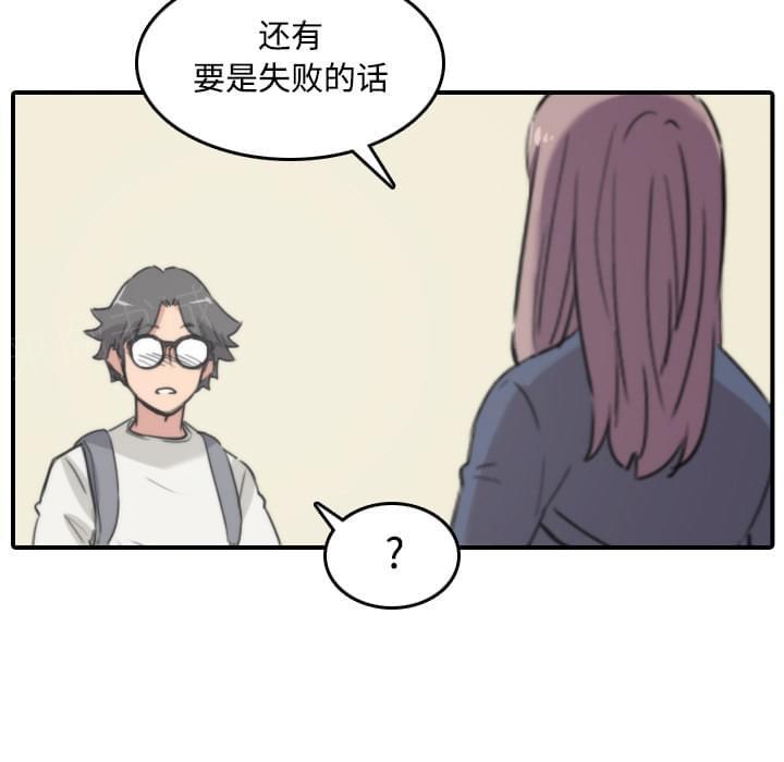 《拈花指》第50话 第17页