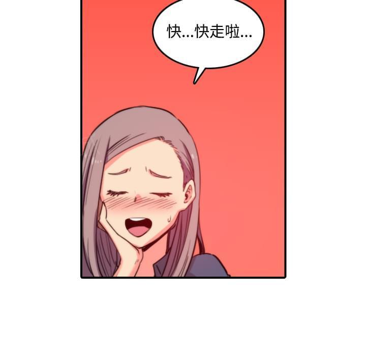 《拈花指》第50话 第21页