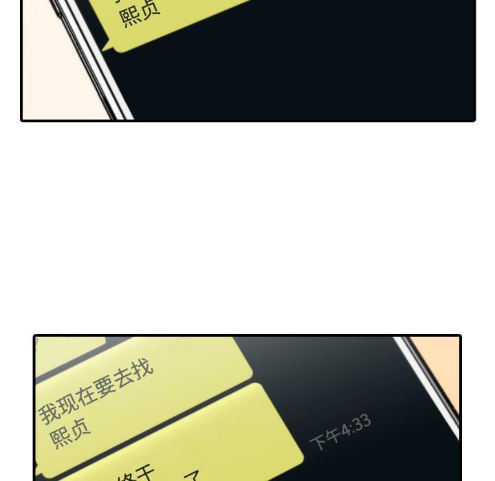 《拈花指》第50话 第31页