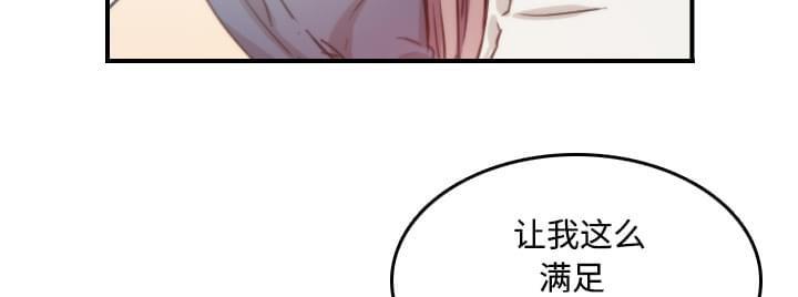 《拈花指》第50话 第4页