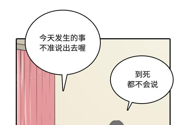 《拈花指》第50话 第8页