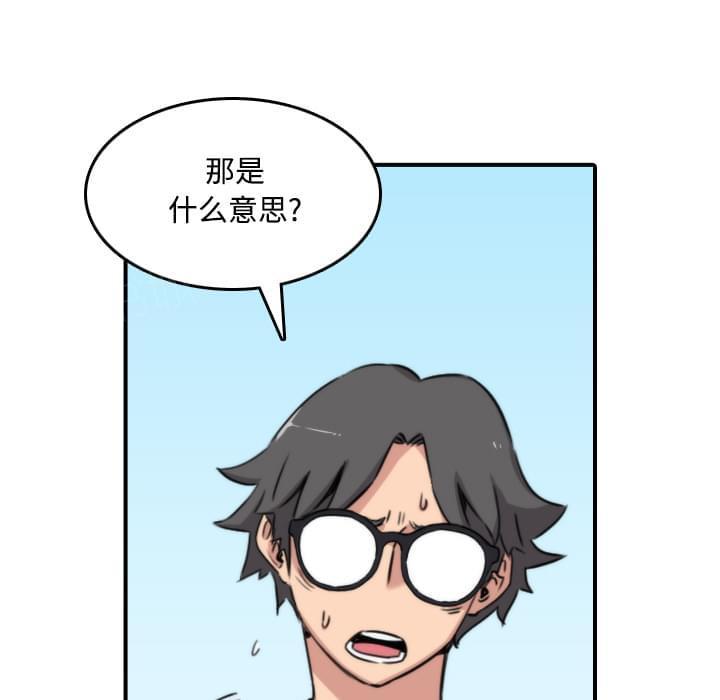 《拈花指》第51话 第11页