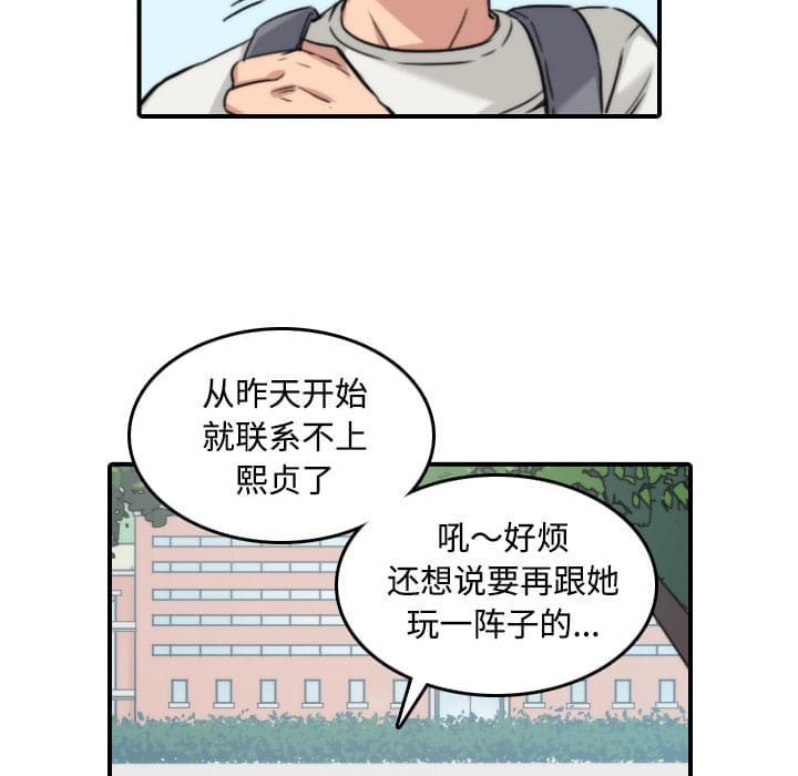 《拈花指》第51话 第12页