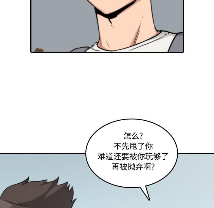 《拈花指》第51话 第16页