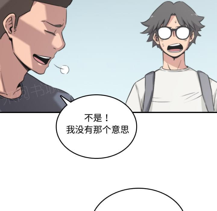 《拈花指》第51话 第17页