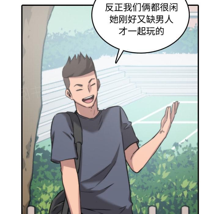 《拈花指》第51话 第18页