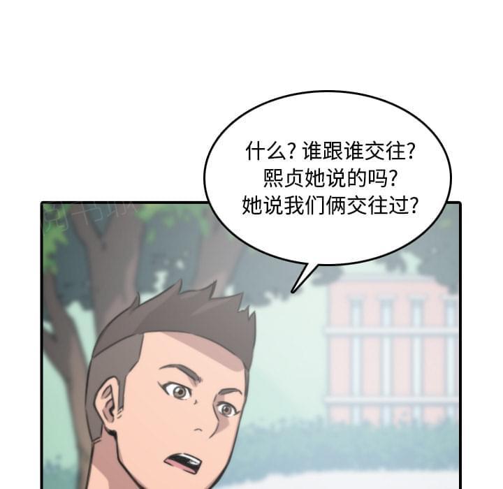 《拈花指》第51话 第21页