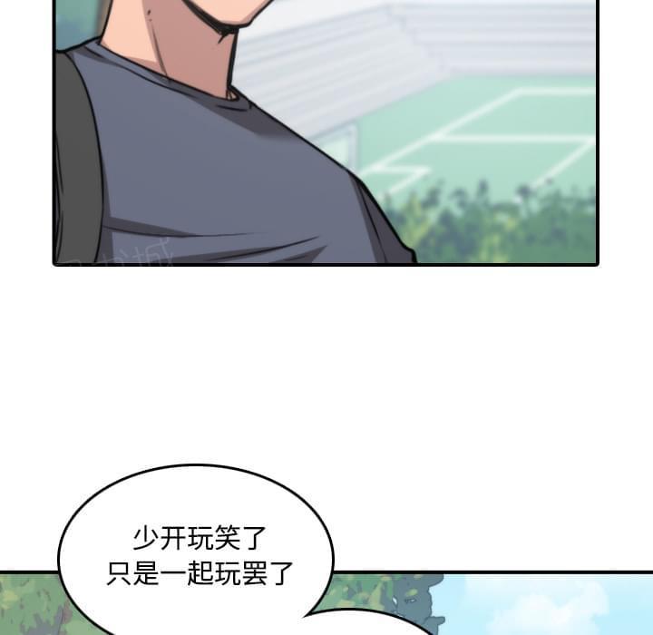 《拈花指》第51话 第22页