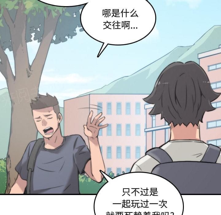 《拈花指》第51话 第23页
