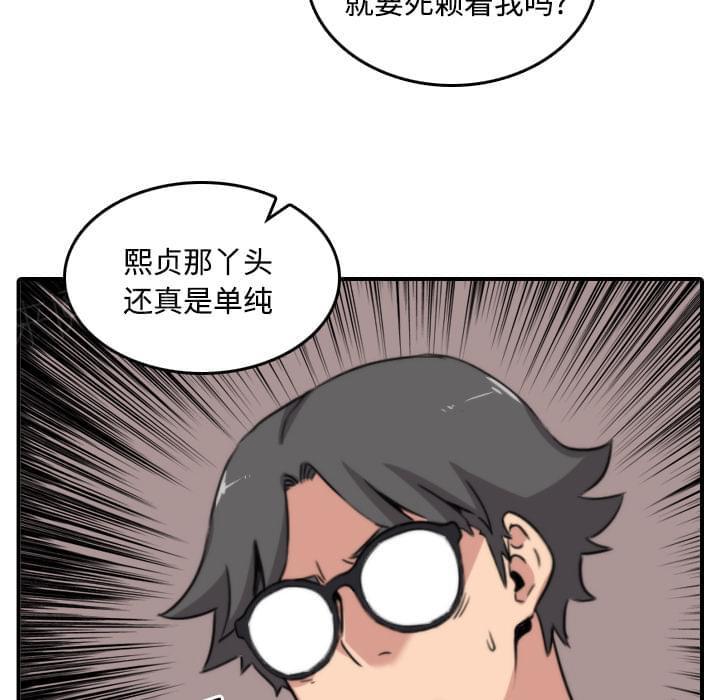 《拈花指》第51话 第24页