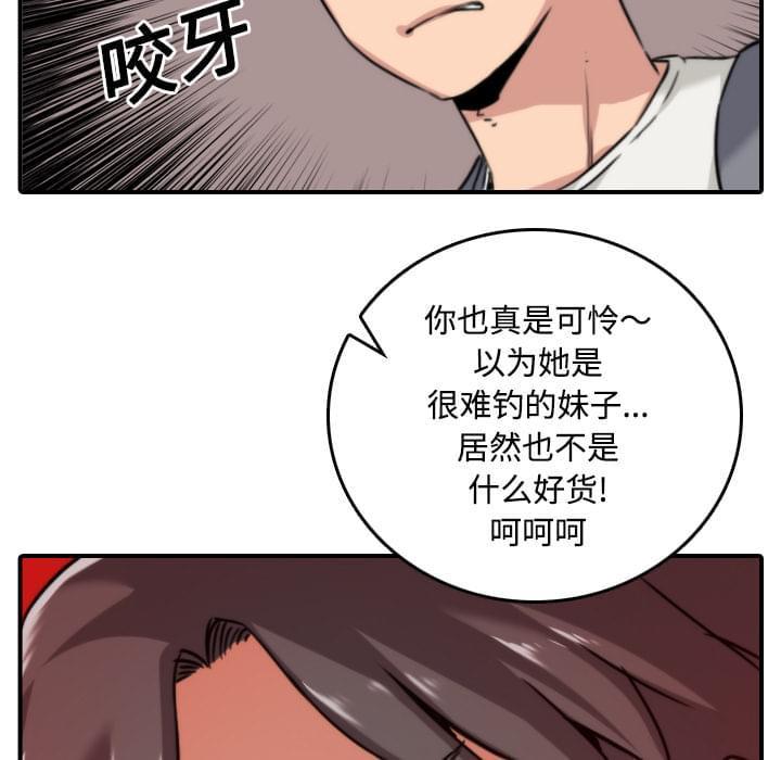 《拈花指》第51话 第25页
