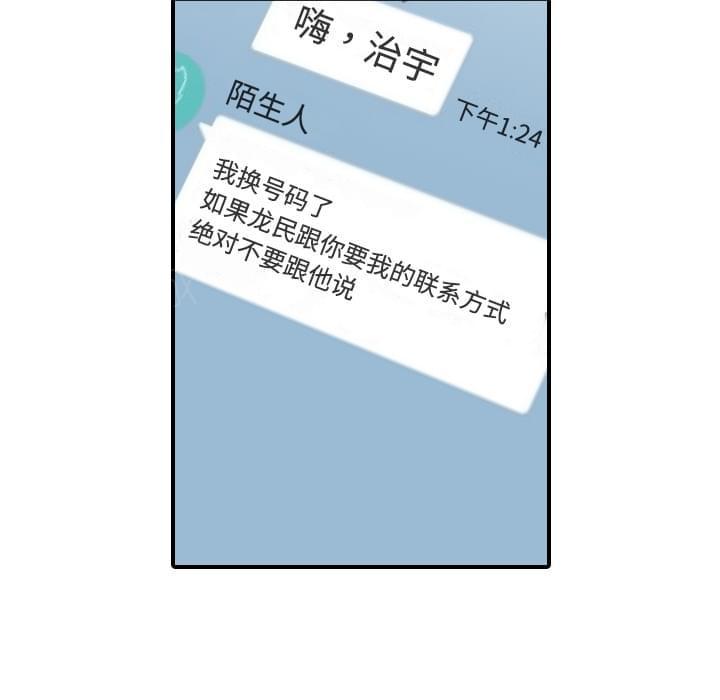 《拈花指》第51话 第31页
