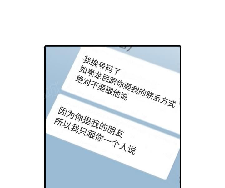 《拈花指》第51话 第32页