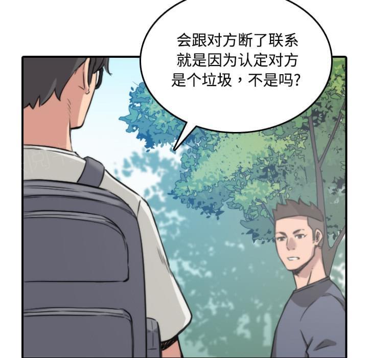 《拈花指》第51话 第35页