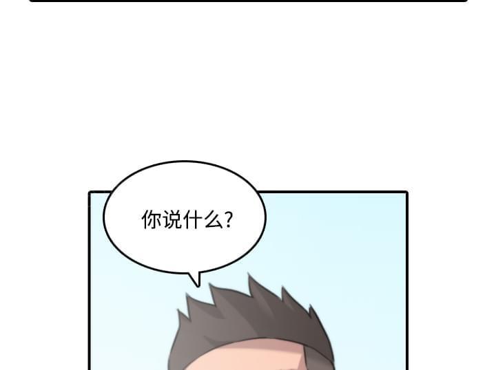 《拈花指》第51话 第36页