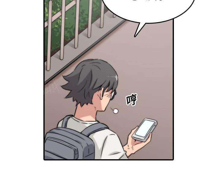 《拈花指》第51话 第3页