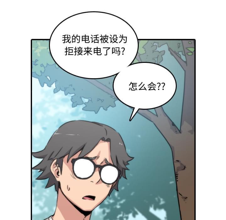 《拈花指》第51话 第4页