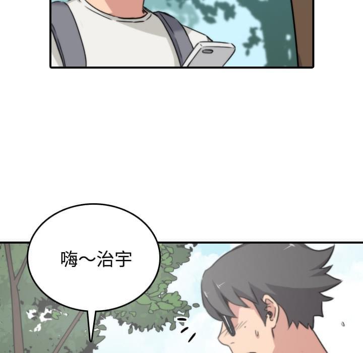 《拈花指》第51话 第5页
