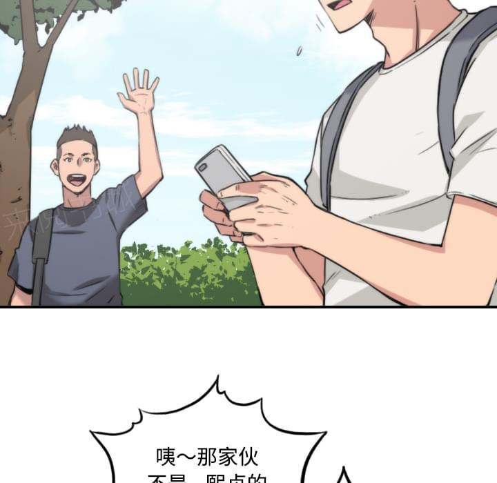 《拈花指》第51话 第6页