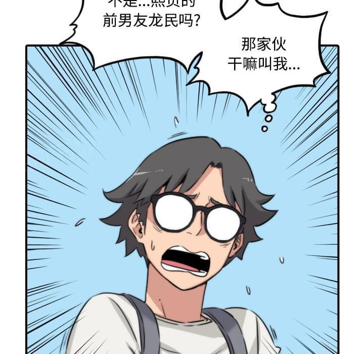 《拈花指》第51话 第7页