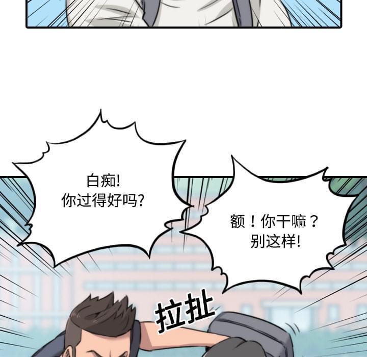 《拈花指》第51话 第8页