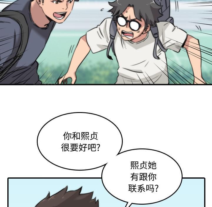 《拈花指》第51话 第9页
