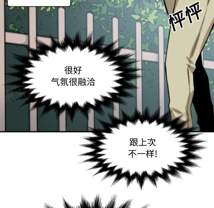 《拈花指》第52话 第18页