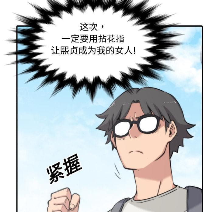 《拈花指》第52话 第19页