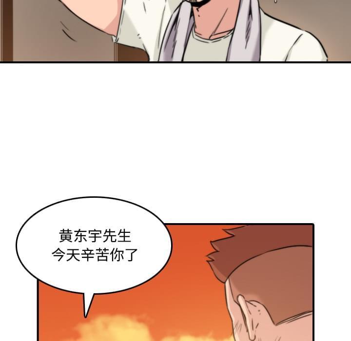 《拈花指》第52话 第23页