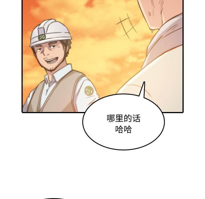 《拈花指》第52话 第24页