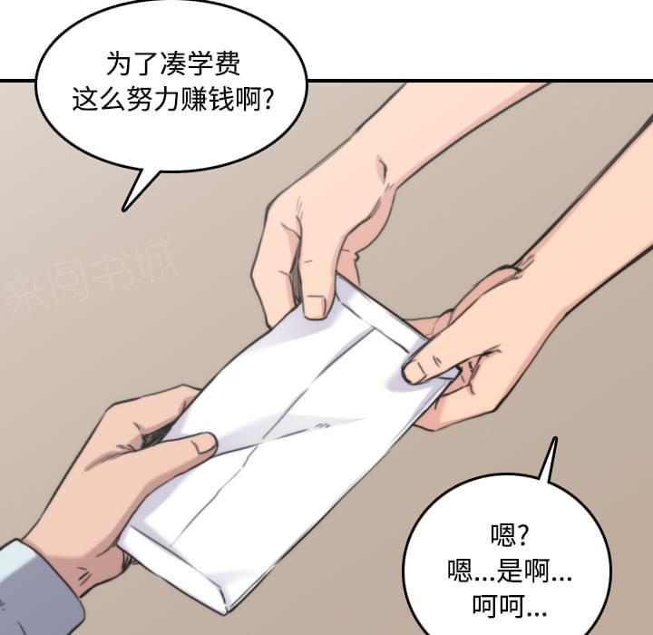 《拈花指》第52话 第25页