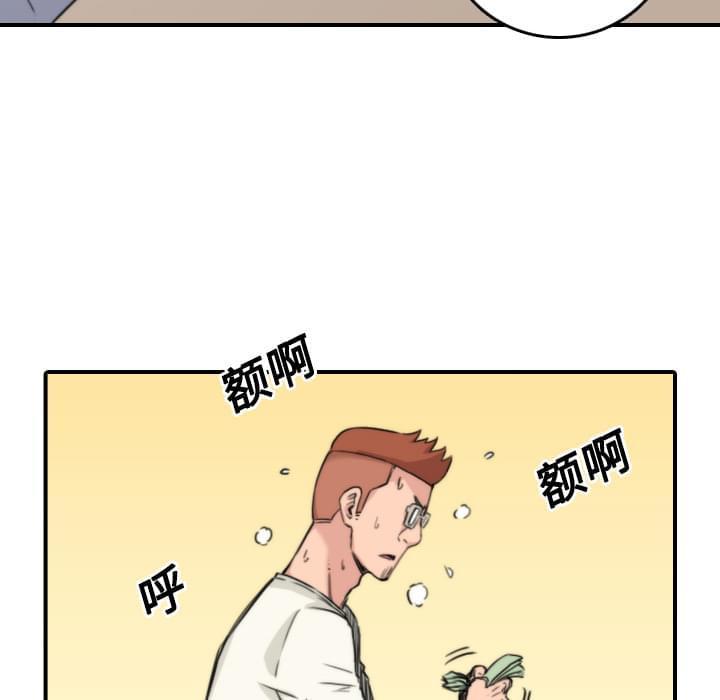 《拈花指》第52话 第26页