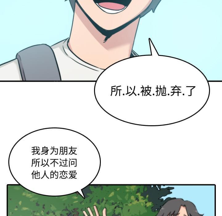 《拈花指》第52话 第2页