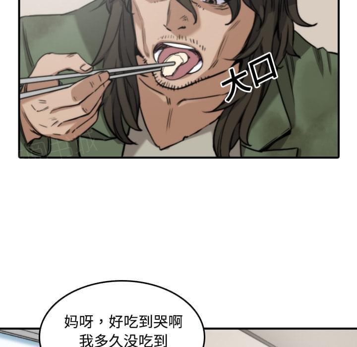 《拈花指》第52话 第31页