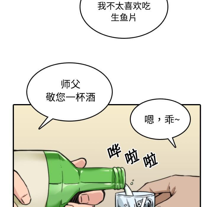 《拈花指》第52话 第34页