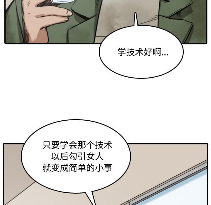 《拈花指》第52话 第39页